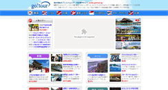 Desktop Screenshot of gotour.jp