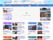 Tablet Screenshot of gotour.jp